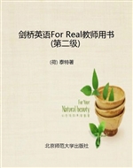 剑桥英语For Real教师