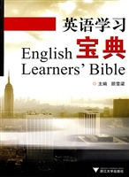 英语学习宝典