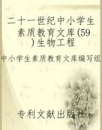 二十一世纪中小学生素
