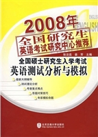 2008年全国硕士研究生