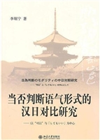 当否判断语气形式的汉