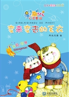 变来变去的毛衣
