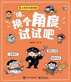 爱上写作太容易啦——