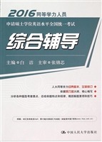 2016同等学力人员申请