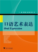口语艺术表达