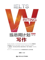 雅思周计划——写作（移