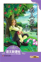 名人名言