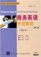 商务英语听说教程·第