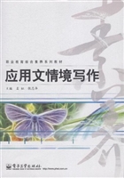 应用文情境写作