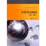 经贸英语阅读