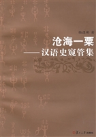 沧海一粟