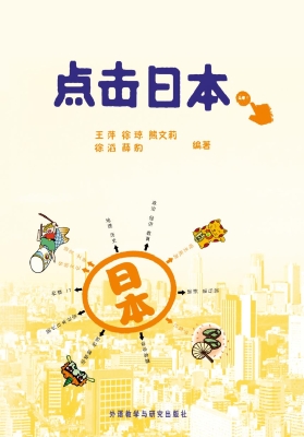 点击日本