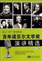 百年诺贝尔文学奖演讲