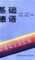 基础德语