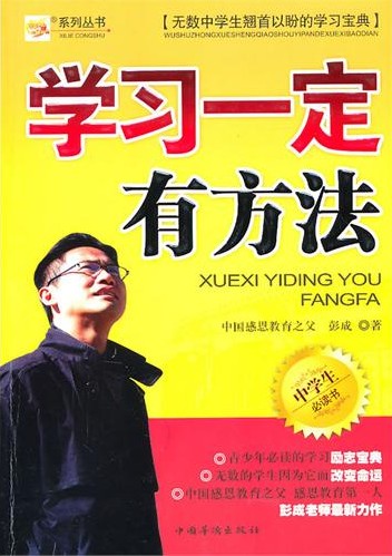 学习一定有方法
