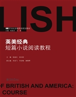 英美经典短篇小说阅读