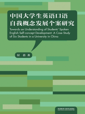 中国大学生英语口语自