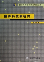 翻译科技新视野