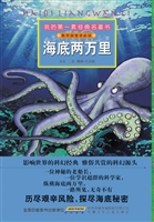海底两万里
