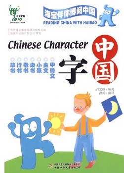 海宝伴你博阅中国 中