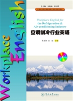 空调制冷行业英语