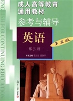 成人高等教育通用教材