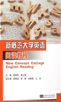 新概念大学英语阅读教