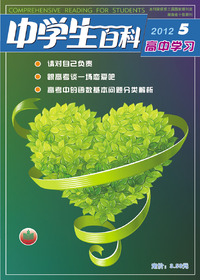 中学生百科杂志2012年