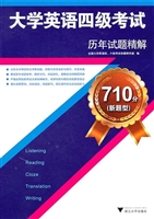 710分(新题型)大学英