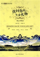 双语美文悦读馆——找