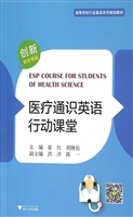 医疗通识英语行动课堂