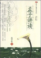 孟子讲读
