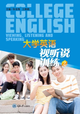 大学英语视听说训练 2