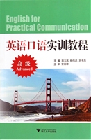 英语口语实训教程（高级