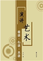 敢讲·有讲·善讲
