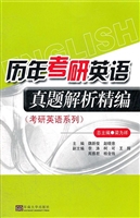 历年考研英语真题解析