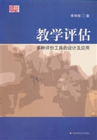 教学评估