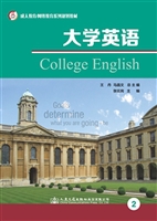 大学英语 2