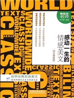 感动一生的情感美文
