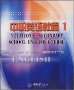 中职英语教程1