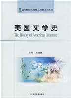 美国文学史