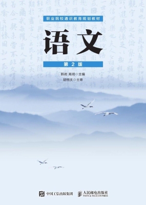语文