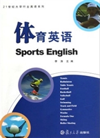体育英语