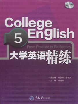 大学英语精练5(含1光