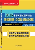 2015考研英语试题库精