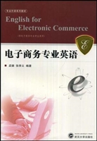 电子商务专业英语