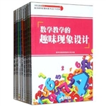 数学教学的趣味现象设