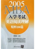 MBA 入学考试英语阅读