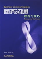 商务沟通