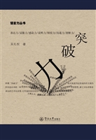 突破力